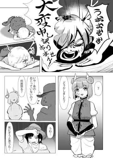 [Frogsnake] Haniwa shoujo wa haramarenai Fhentai - Page 6