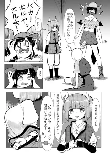 [Frogsnake] Haniwa shoujo wa haramarenai Fhentai - Page 7