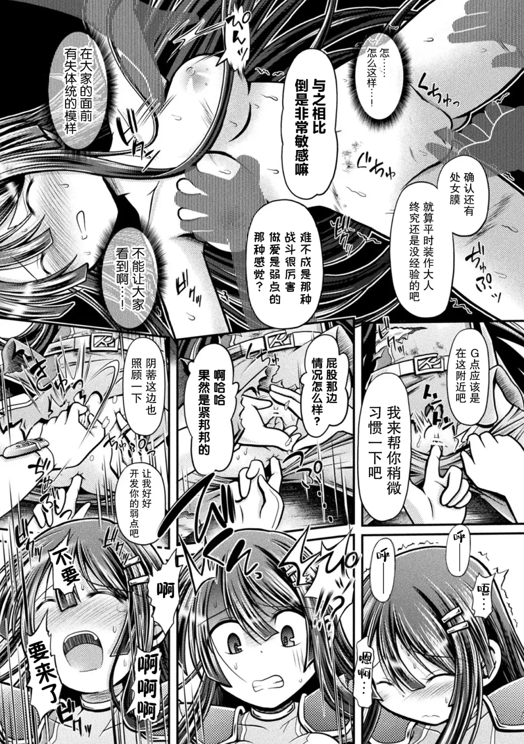 [Mitaka] Silver vs Reppuger ~Gin no Senshi, Kanzen Haiboku~ Fhentai.net - Page 10