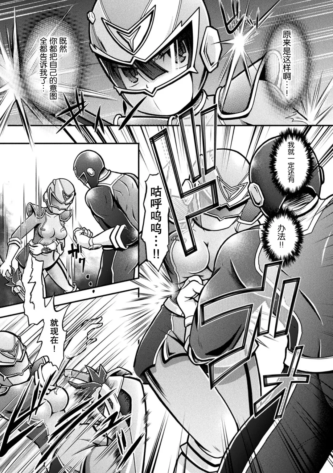 [Mitaka] Silver vs Reppuger ~Gin no Senshi, Kanzen Haiboku~ Fhentai.net - Page 4