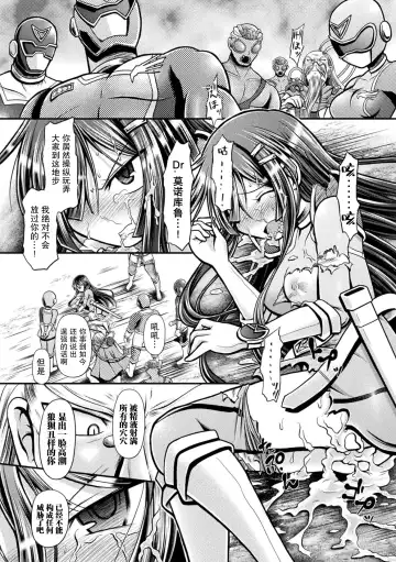 [Mitaka] Silver vs Reppuger ~Gin no Senshi, Kanzen Haiboku~ Fhentai.net - Page 15