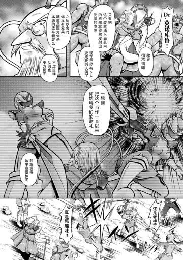 [Mitaka] Silver vs Reppuger ~Gin no Senshi, Kanzen Haiboku~ Fhentai.net - Page 3