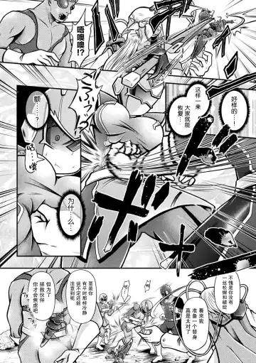 [Mitaka] Silver vs Reppuger ~Gin no Senshi, Kanzen Haiboku~ Fhentai.net - Page 5