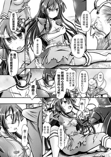 [Mitaka] Silver vs Reppuger ~Gin no Senshi, Kanzen Haiboku~ Fhentai.net - Page 8