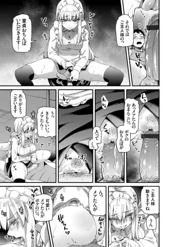 COMIC Grape Vol. 90 Fhentai.net - Page 134