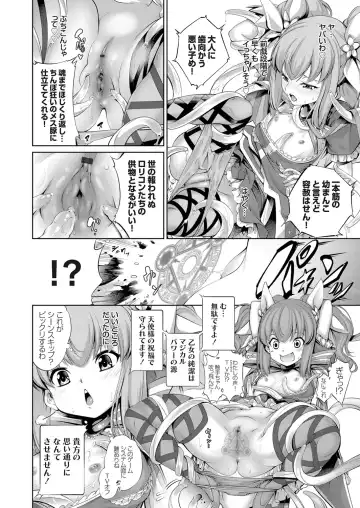 COMIC Grape Vol. 90 Fhentai.net - Page 19