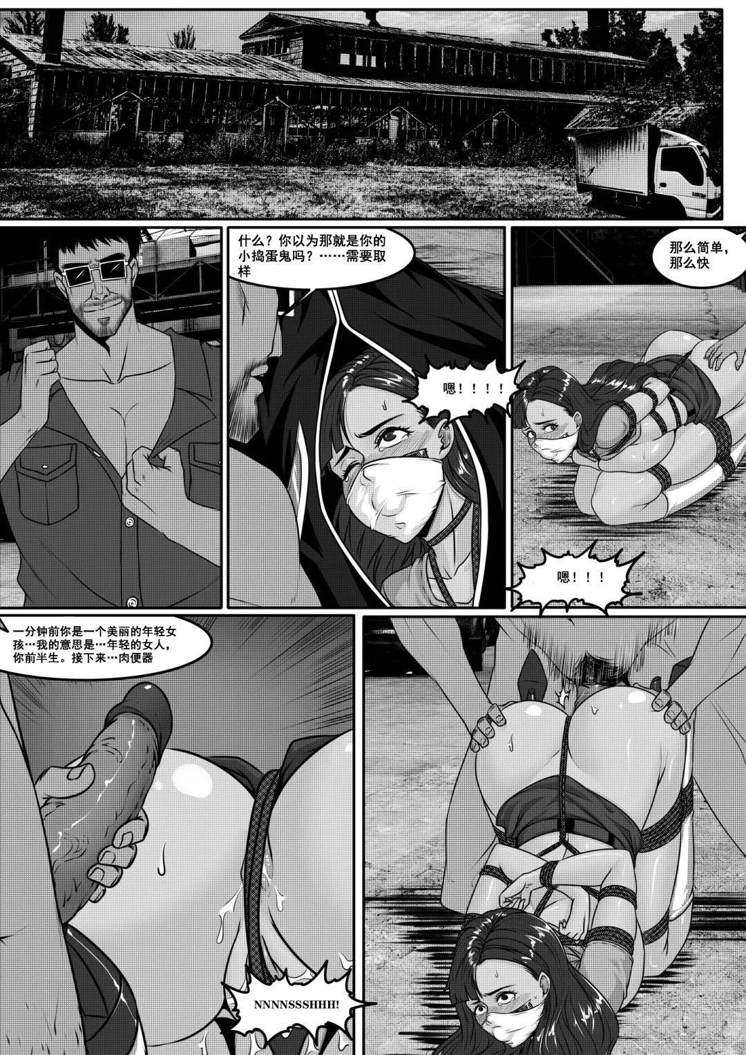 [Godletter] Voyages of the Trader 1 Fhentai - Page 16