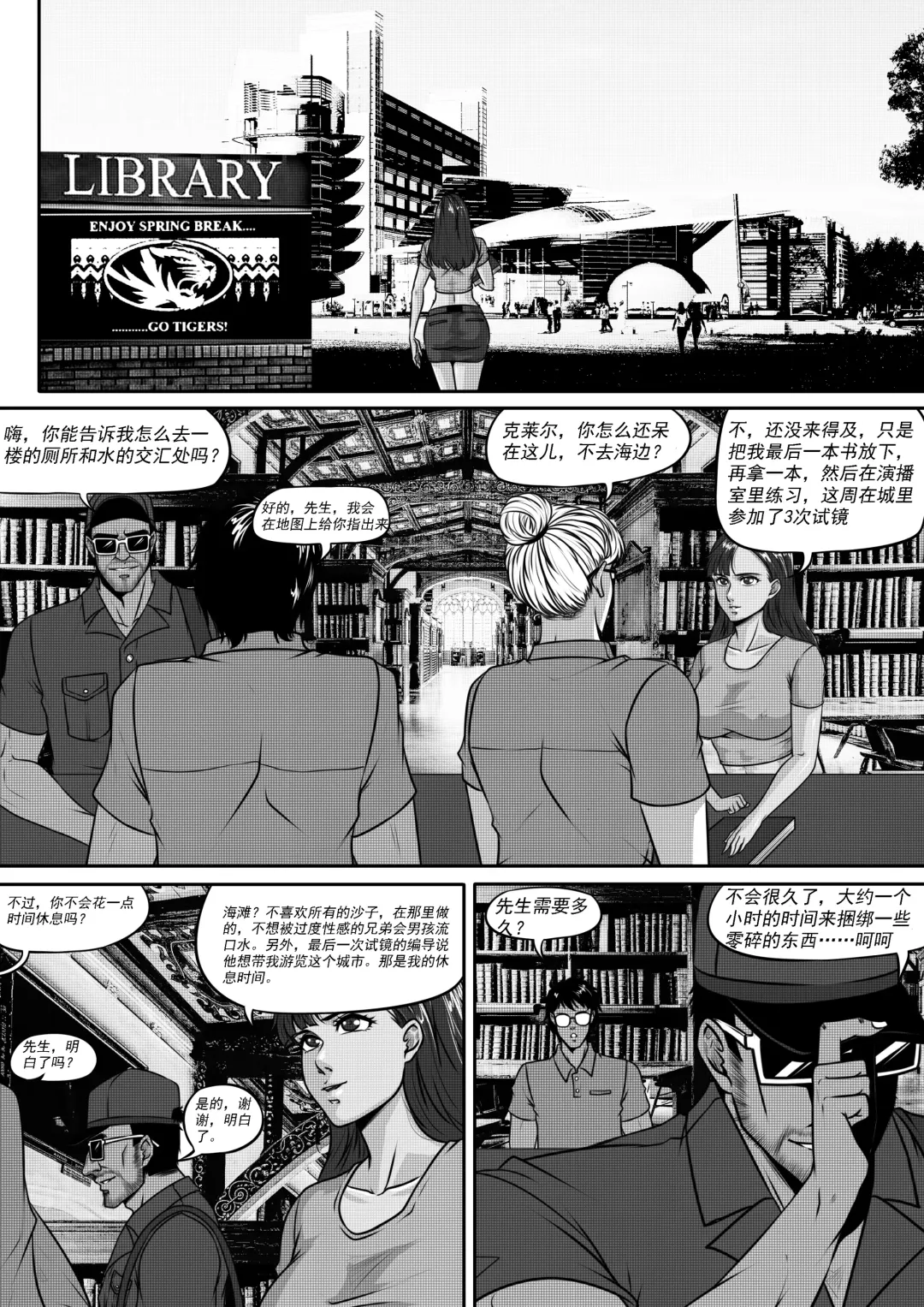 [Godletter] Voyages of the Trader 1 Fhentai - Page 2