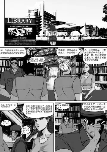 [Godletter] Voyages of the Trader 1 Fhentai - Page 2