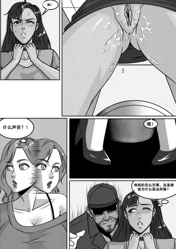 [Godletter] Voyages of the Trader 1 Fhentai - Page 7