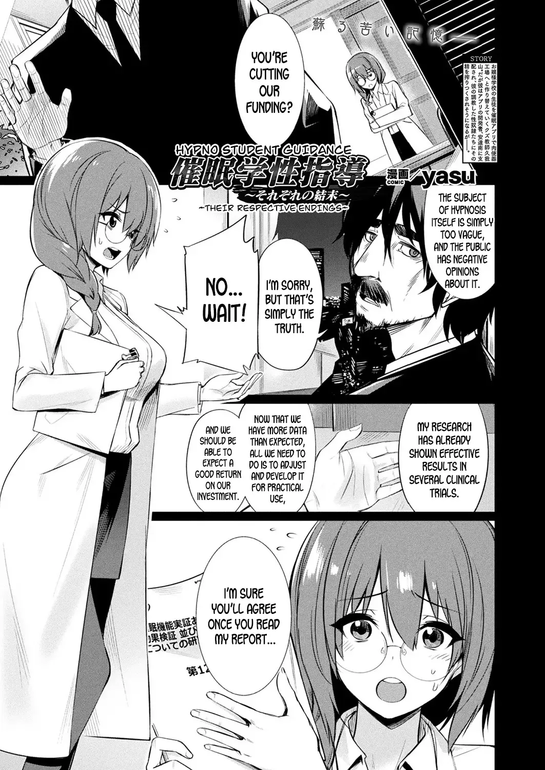 [Yasu] Saimin Gakusei Shidou ~Sorezore no Ketsumatsu~ | Hypno Student Guidance ~Their Respective Endings~ Fhentai.net - Page 1