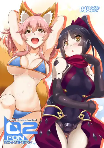 Read [Nekoi Hikaru] FACTORY OF NEKOI 02 Danzou to Tamamo no Soapland (decensored) - Fhentai.net