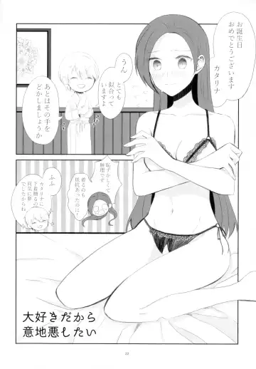 [Chicken - Nanako] Kindan no Kajitsu ga Boku wa Hoshii Fhentai.net - Page 22