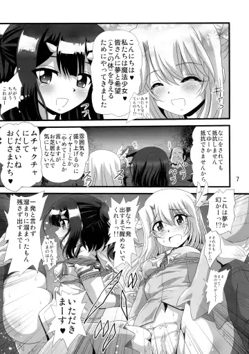 [Maki Hideto - Sahara Ikkou] Wana ni Ochita Eiyuu Shoukan 7 Fhentai - Page 7