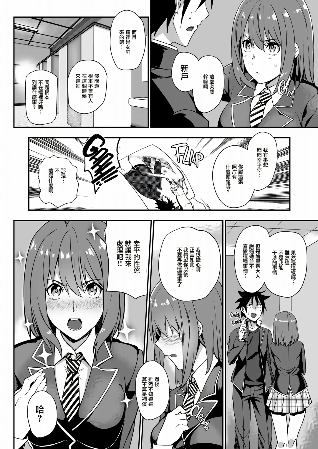 [Prime] Secret Recipe 3-shiname (decensored) Fhentai - Page 4