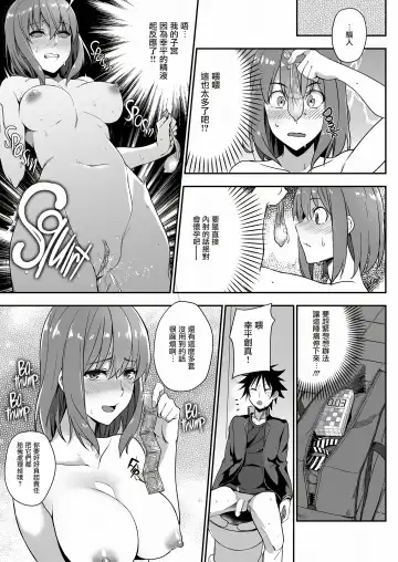 [Prime] Secret Recipe 3-shiname (decensored) Fhentai.net - Page 11