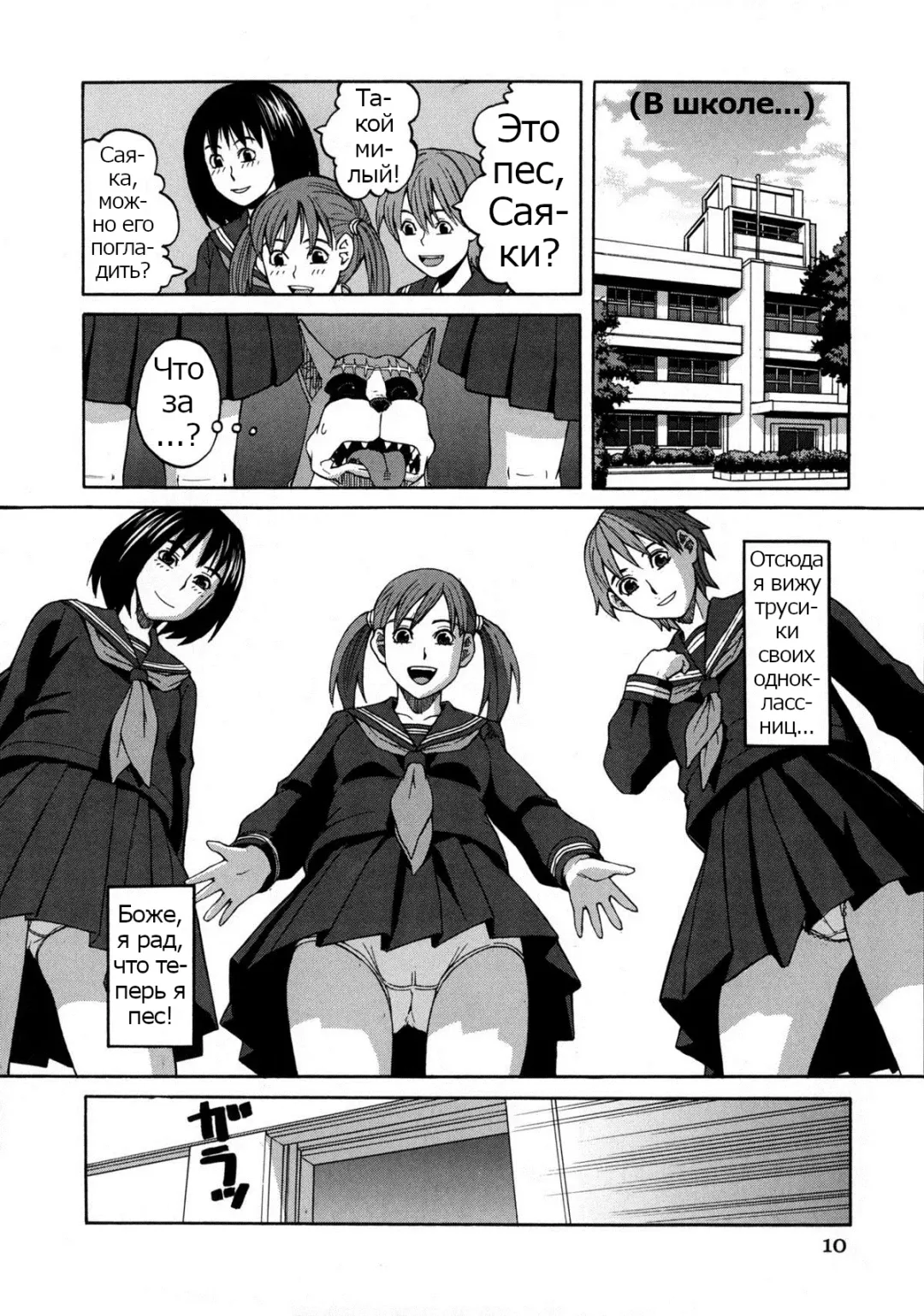 [Zukiki] Moteru Inu no Ikizama Ch. 1-6 Fhentai - Page 12