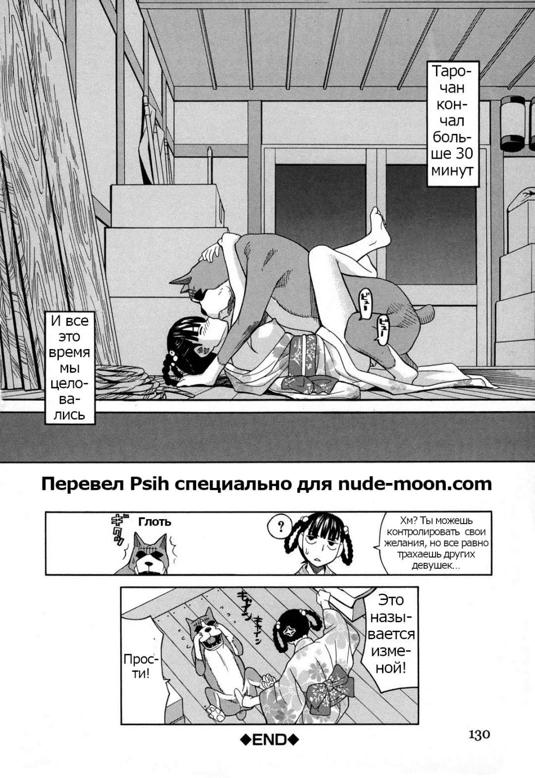 [Zukiki] Moteru Inu no Ikizama Ch. 1-6 Fhentai - Page 120