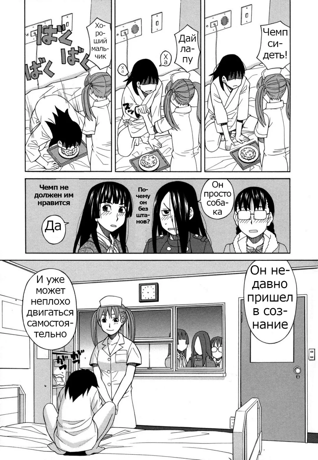 [Zukiki] Moteru Inu no Ikizama Ch. 1-6 Fhentai - Page 123