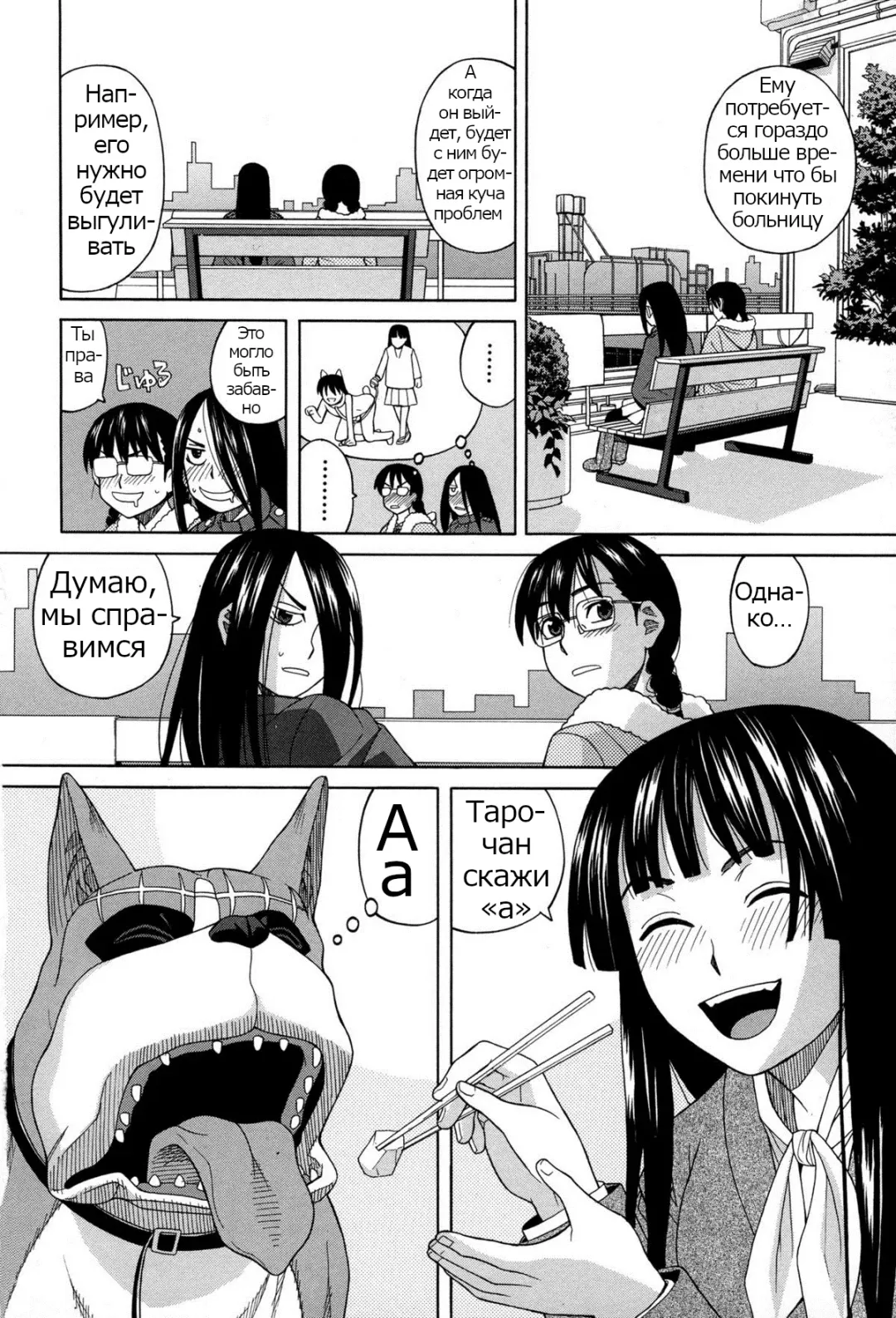 [Zukiki] Moteru Inu no Ikizama Ch. 1-6 Fhentai - Page 124