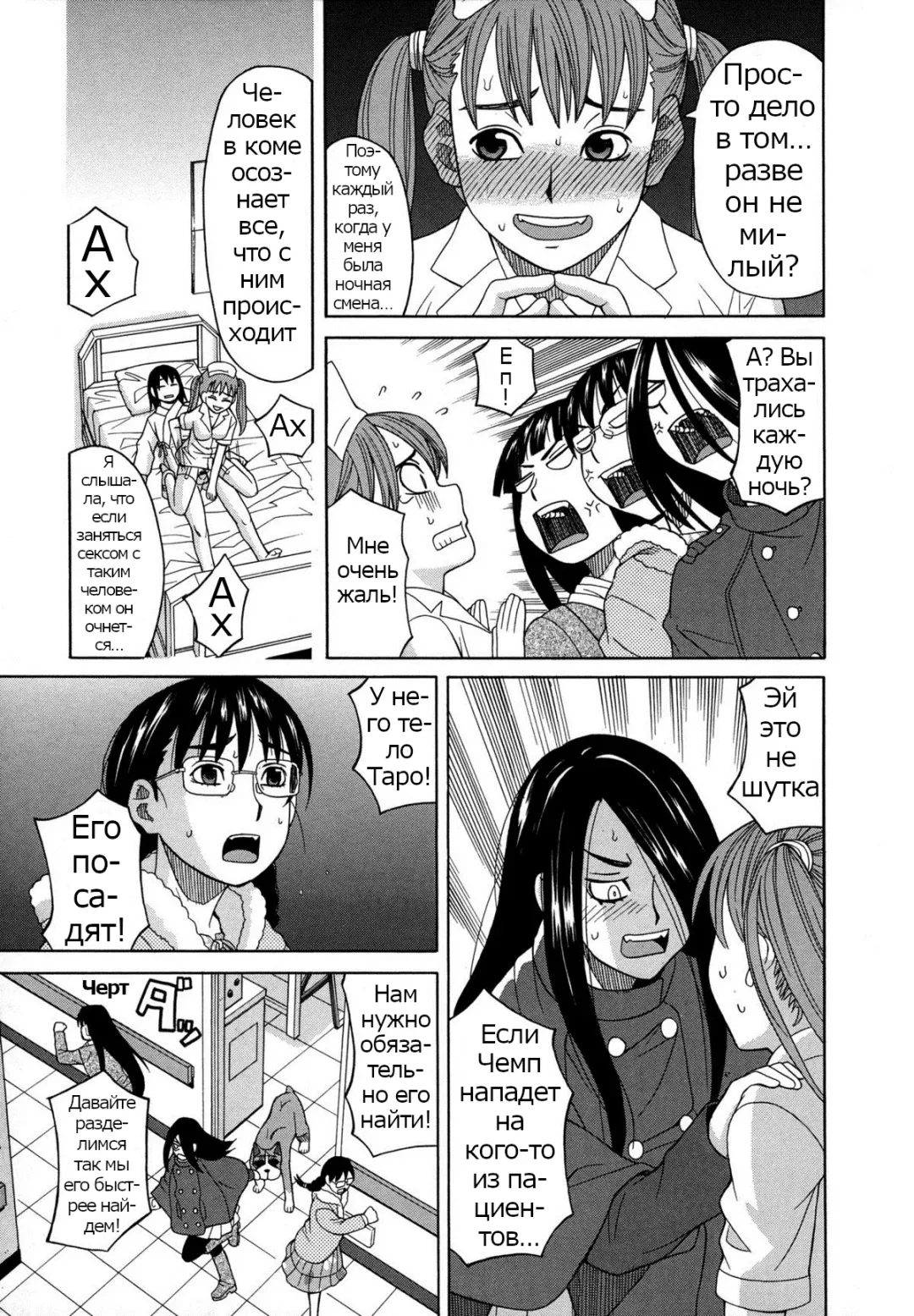 [Zukiki] Moteru Inu no Ikizama Ch. 1-6 Fhentai - Page 127