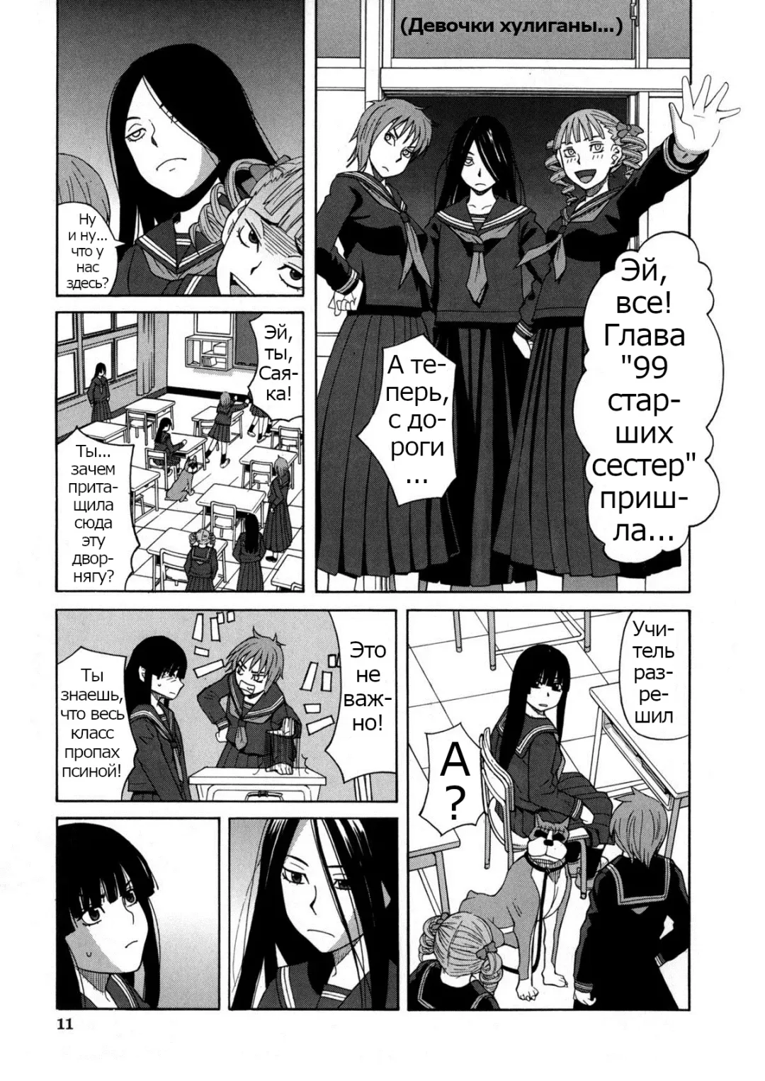[Zukiki] Moteru Inu no Ikizama Ch. 1-6 Fhentai - Page 13