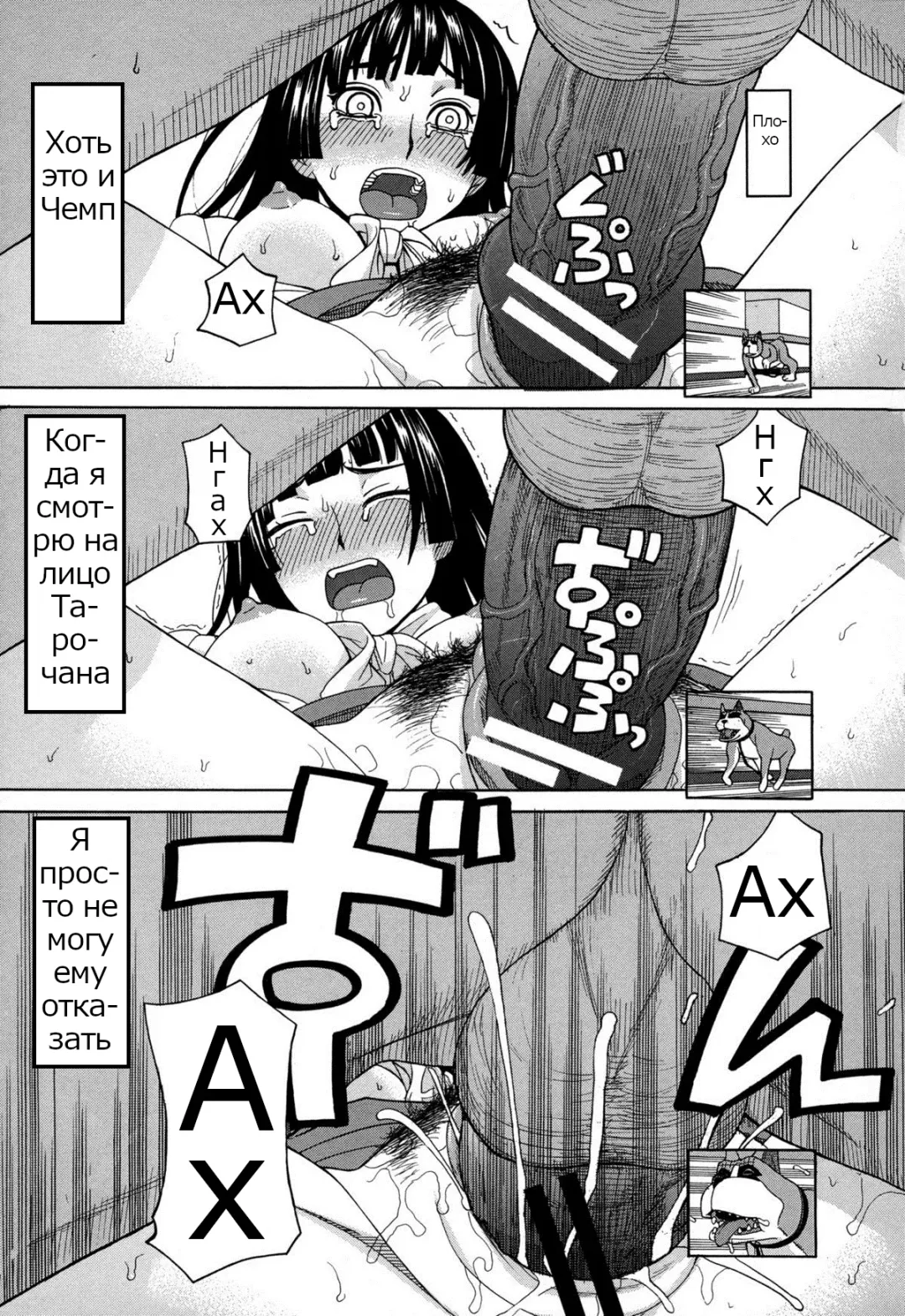 [Zukiki] Moteru Inu no Ikizama Ch. 1-6 Fhentai - Page 133