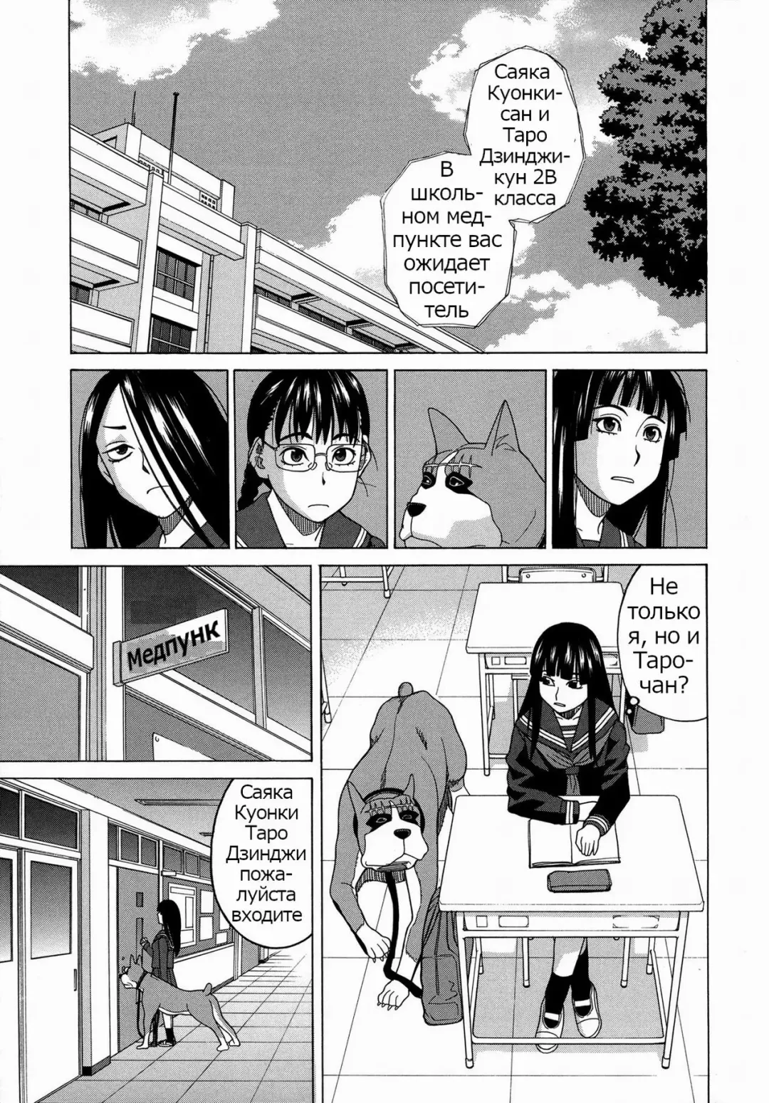 [Zukiki] Moteru Inu no Ikizama Ch. 1-6 Fhentai - Page 147