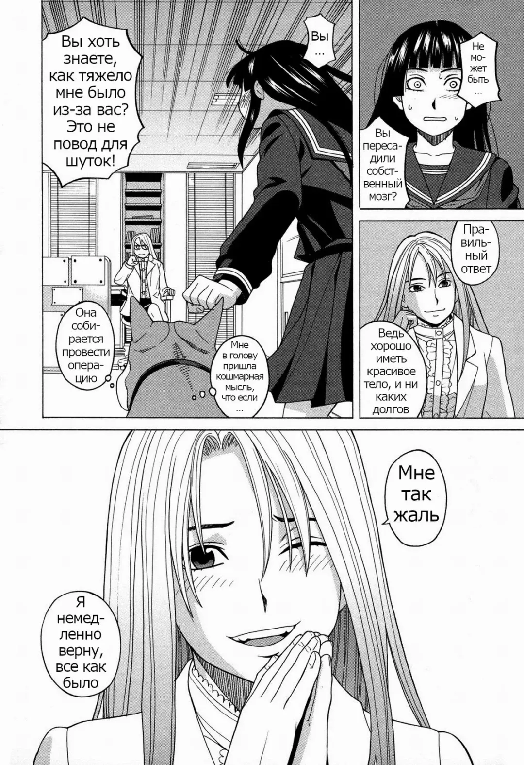 [Zukiki] Moteru Inu no Ikizama Ch. 1-6 Fhentai - Page 150