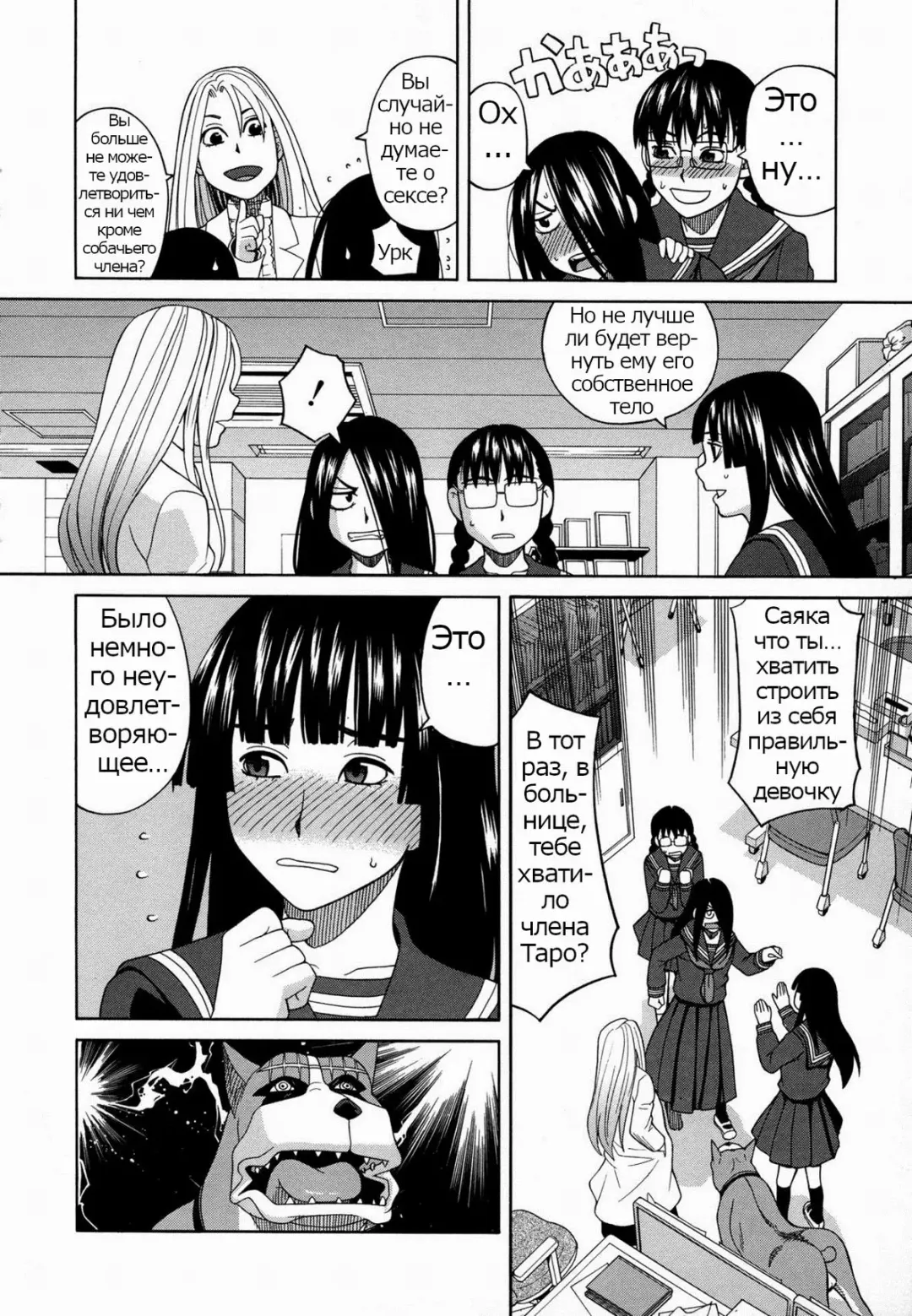 [Zukiki] Moteru Inu no Ikizama Ch. 1-6 Fhentai - Page 152