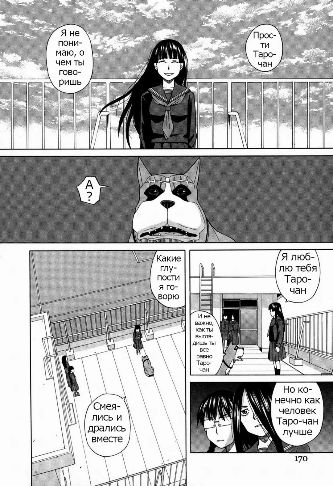[Zukiki] Moteru Inu no Ikizama Ch. 1-6 Fhentai - Page 154