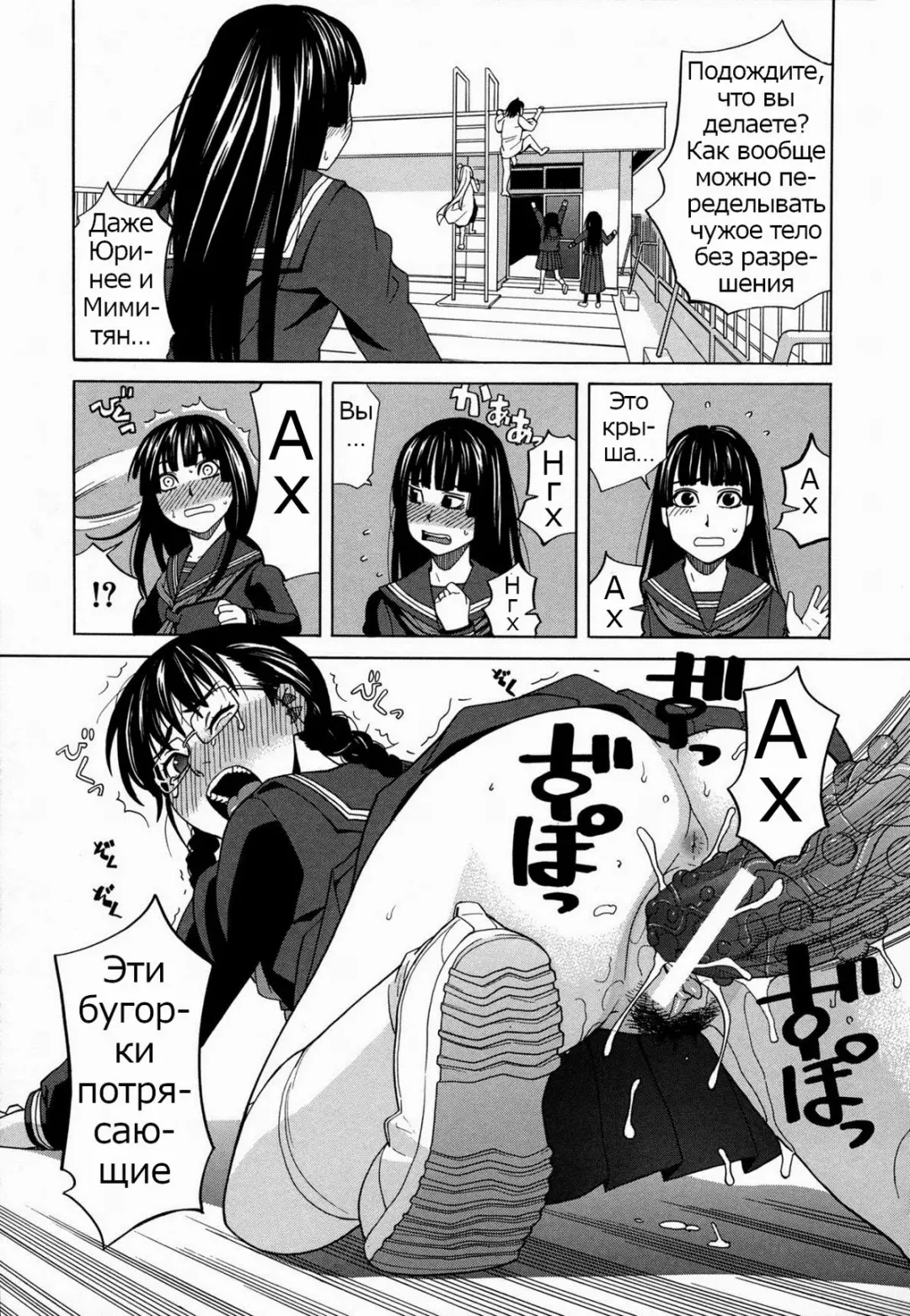 [Zukiki] Moteru Inu no Ikizama Ch. 1-6 Fhentai - Page 157