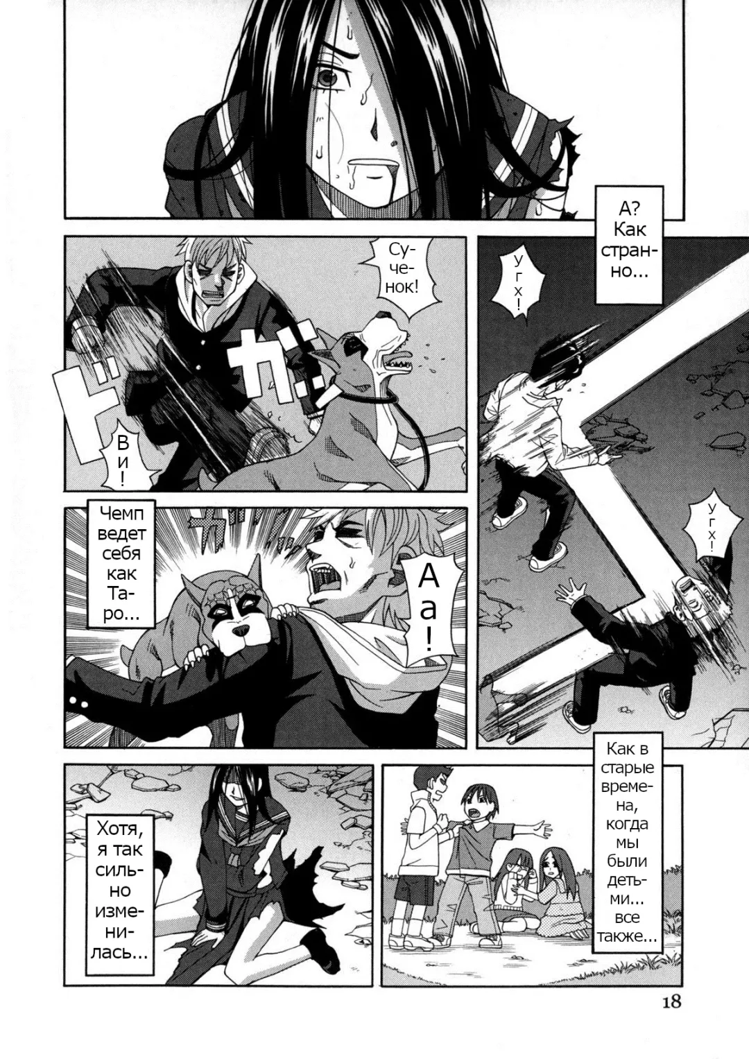 [Zukiki] Moteru Inu no Ikizama Ch. 1-6 Fhentai - Page 20