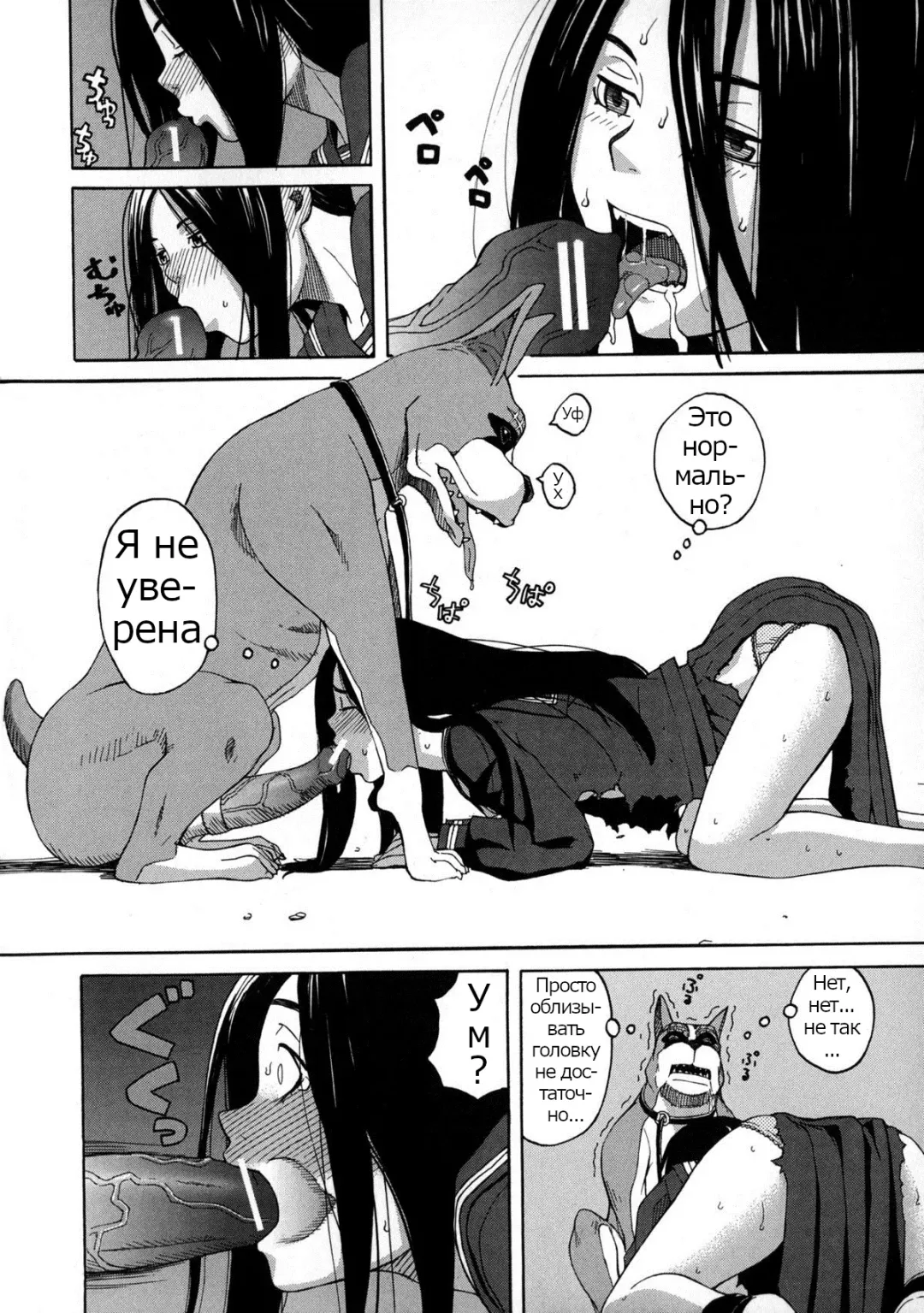 [Zukiki] Moteru Inu no Ikizama Ch. 1-6 Fhentai - Page 24