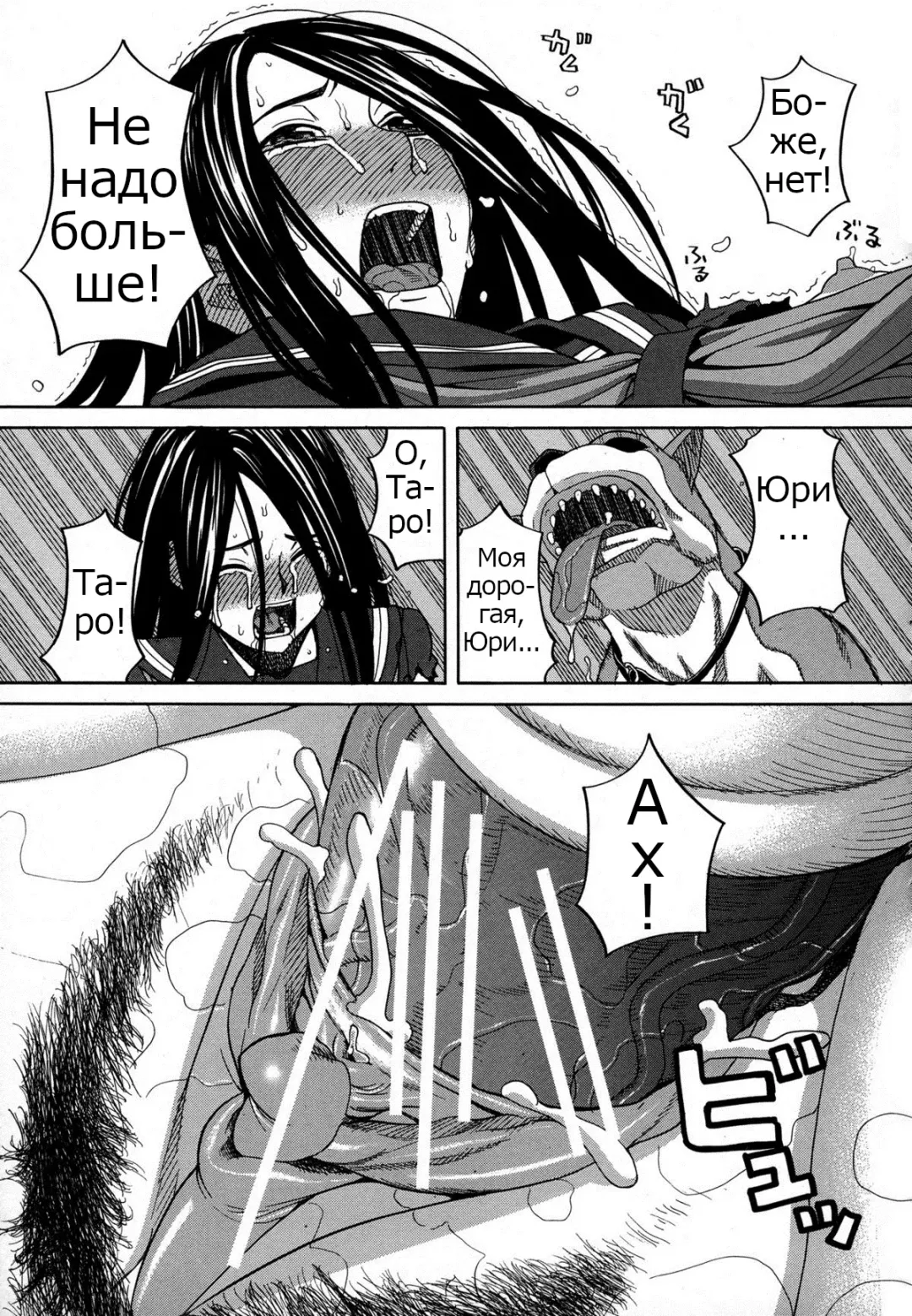 [Zukiki] Moteru Inu no Ikizama Ch. 1-6 Fhentai - Page 37