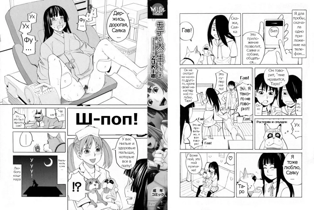 [Zukiki] Moteru Inu no Ikizama Ch. 1-6 Fhentai - Page 4