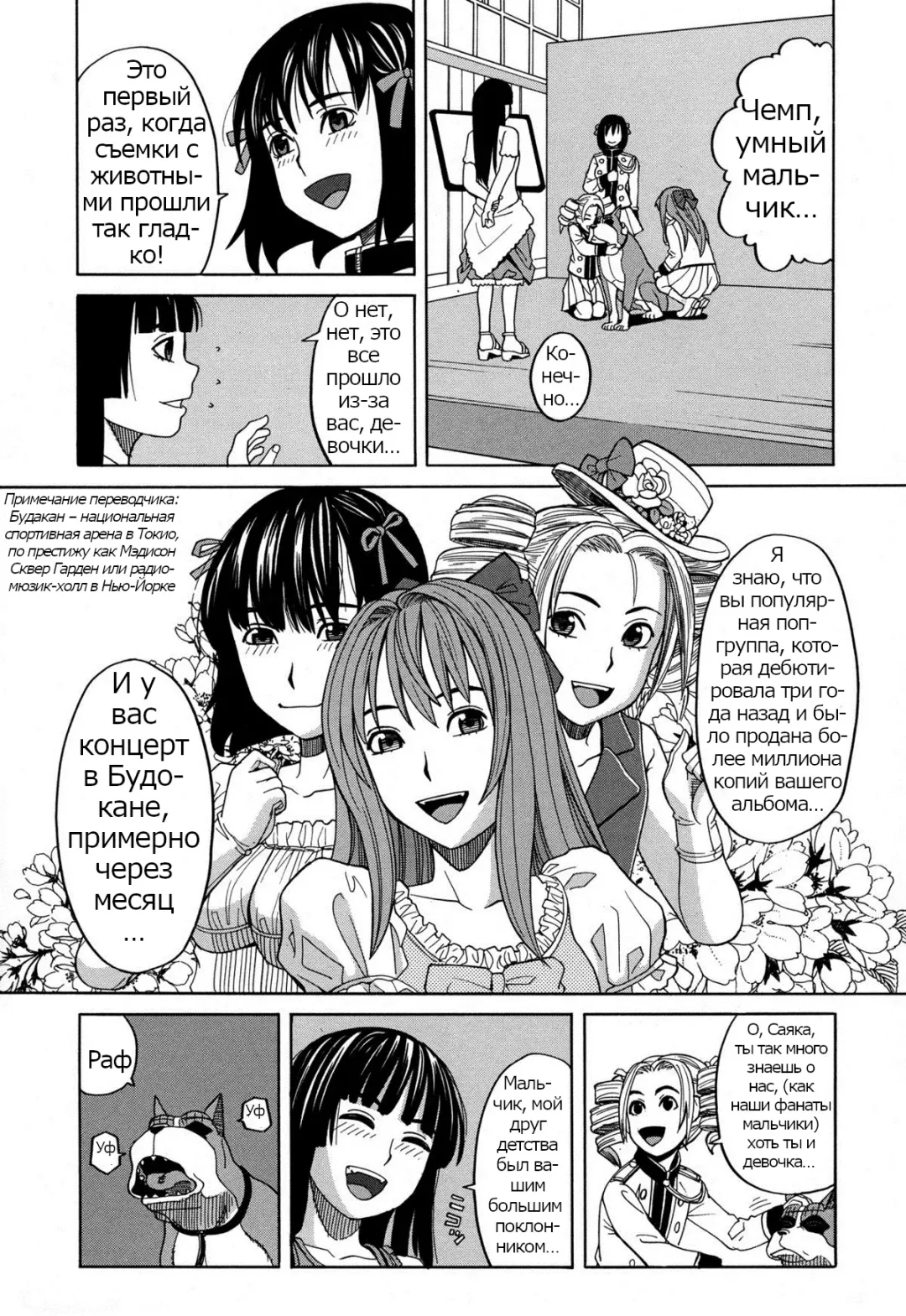 [Zukiki] Moteru Inu no Ikizama Ch. 1-6 Fhentai - Page 43