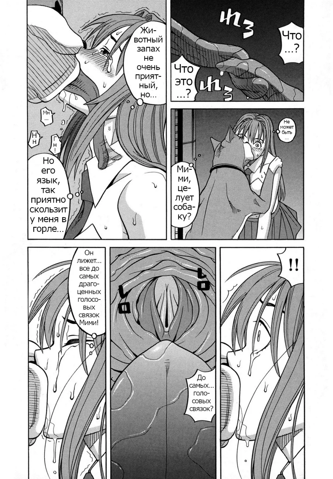 [Zukiki] Moteru Inu no Ikizama Ch. 1-6 Fhentai - Page 53