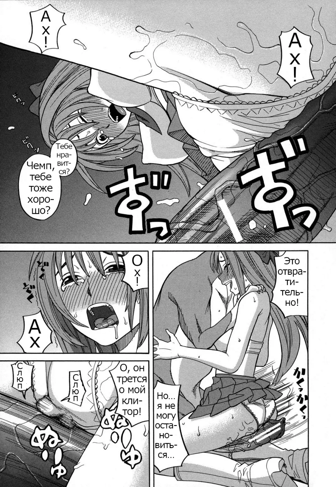 [Zukiki] Moteru Inu no Ikizama Ch. 1-6 Fhentai - Page 56