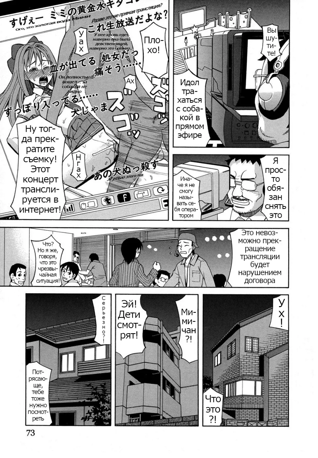 [Zukiki] Moteru Inu no Ikizama Ch. 1-6 Fhentai - Page 69