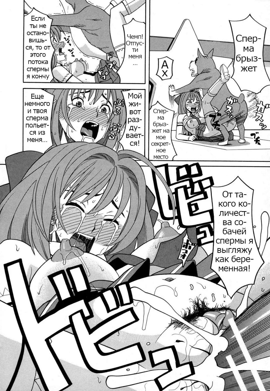 [Zukiki] Moteru Inu no Ikizama Ch. 1-6 Fhentai - Page 73