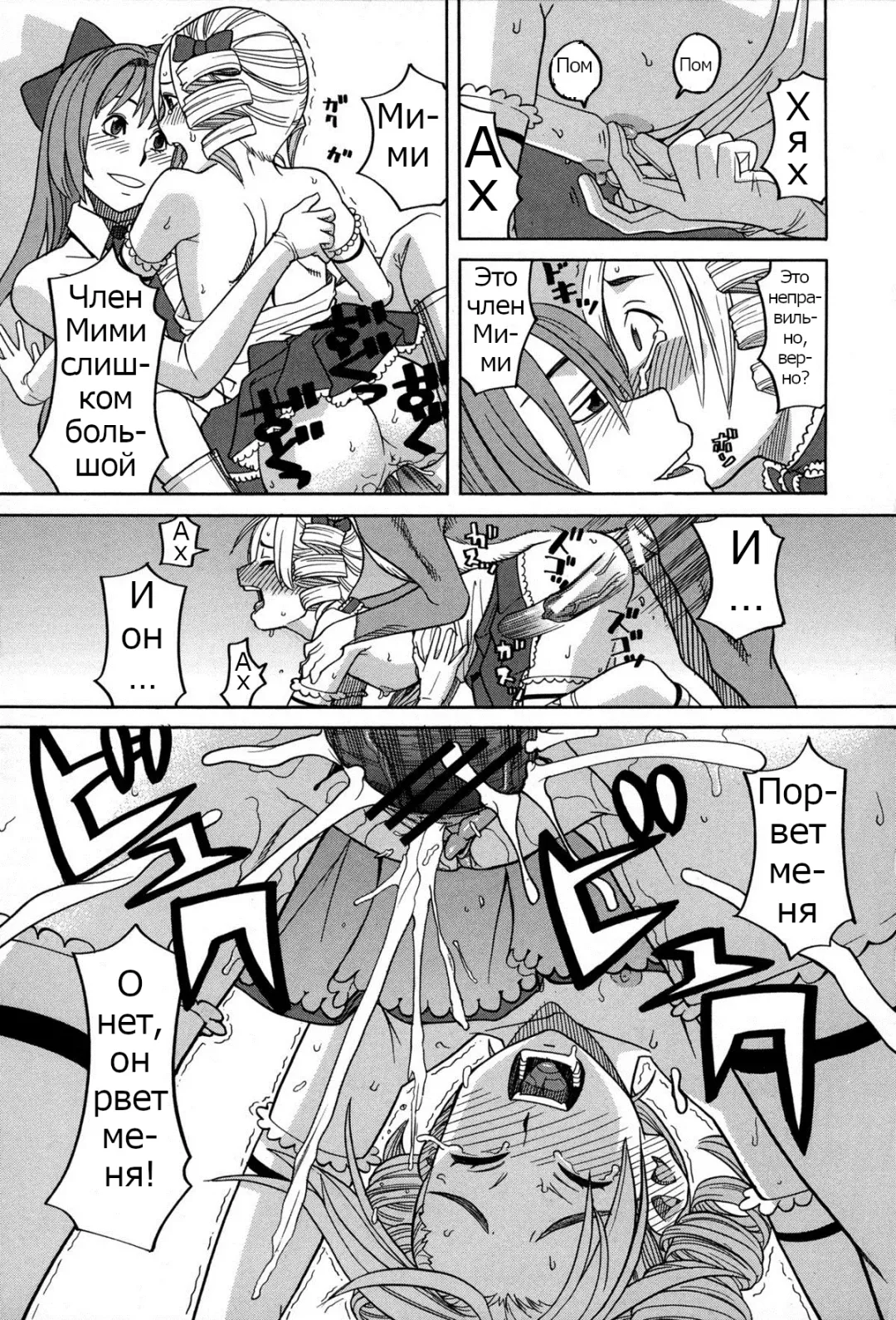 [Zukiki] Moteru Inu no Ikizama Ch. 1-6 Fhentai - Page 88