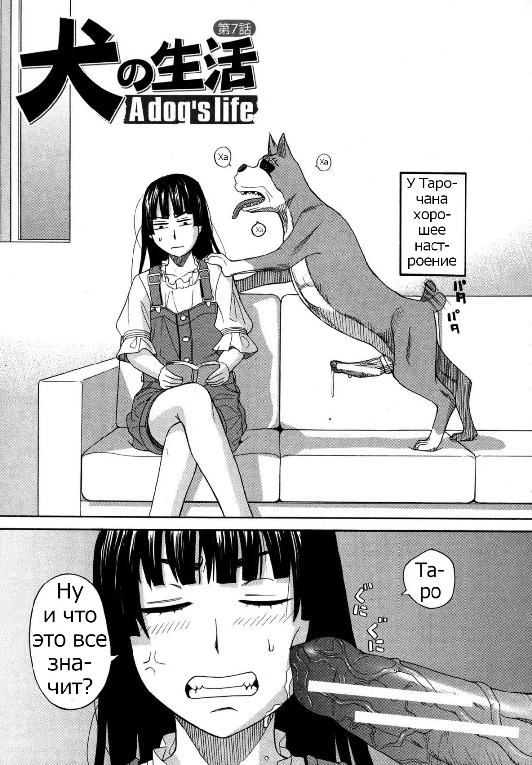 [Zukiki] Moteru Inu no Ikizama Ch. 1-6 Fhentai - Page 92