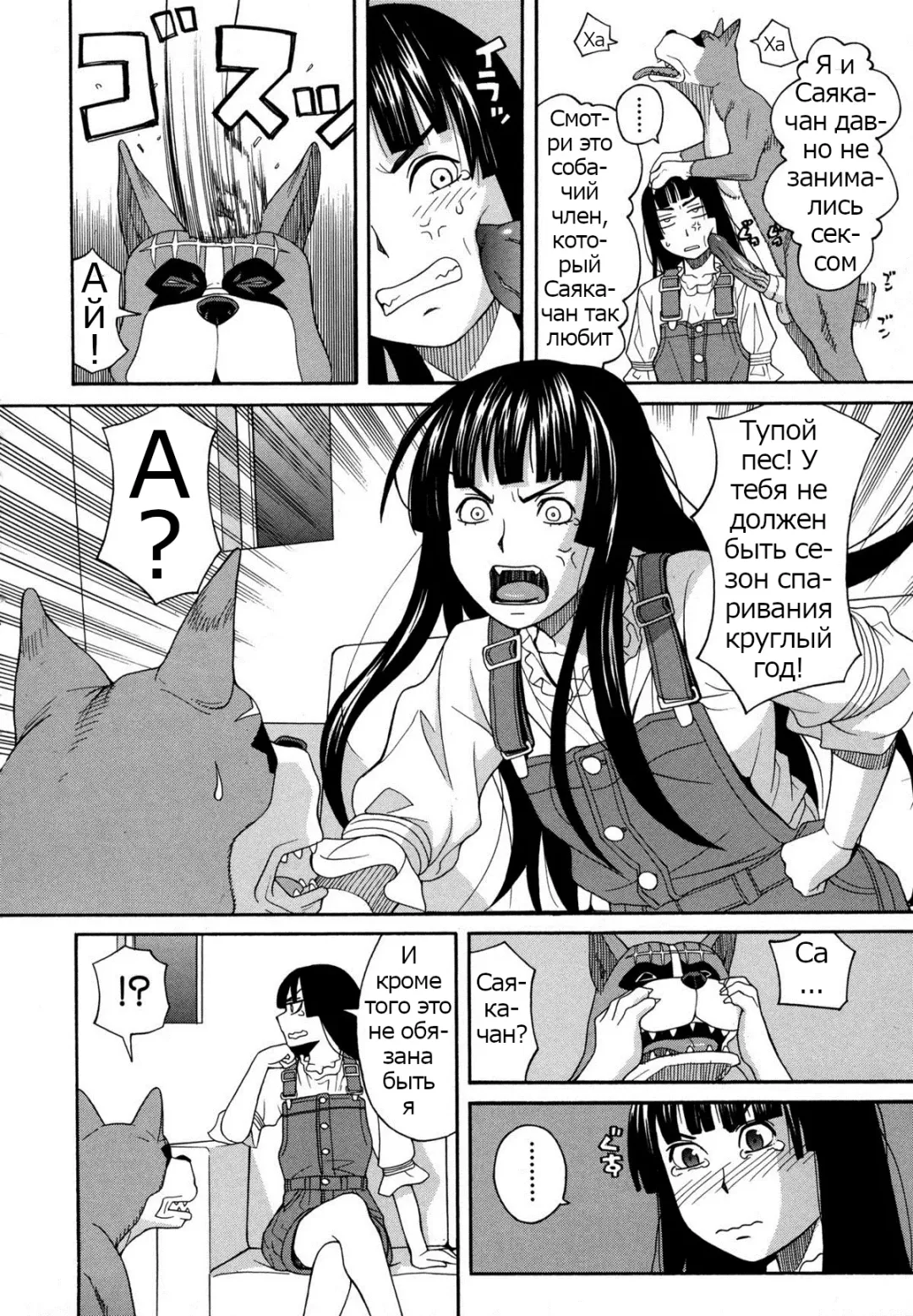 [Zukiki] Moteru Inu no Ikizama Ch. 1-6 Fhentai - Page 93