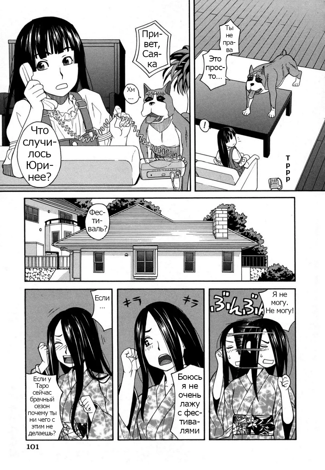 [Zukiki] Moteru Inu no Ikizama Ch. 1-6 Fhentai - Page 94