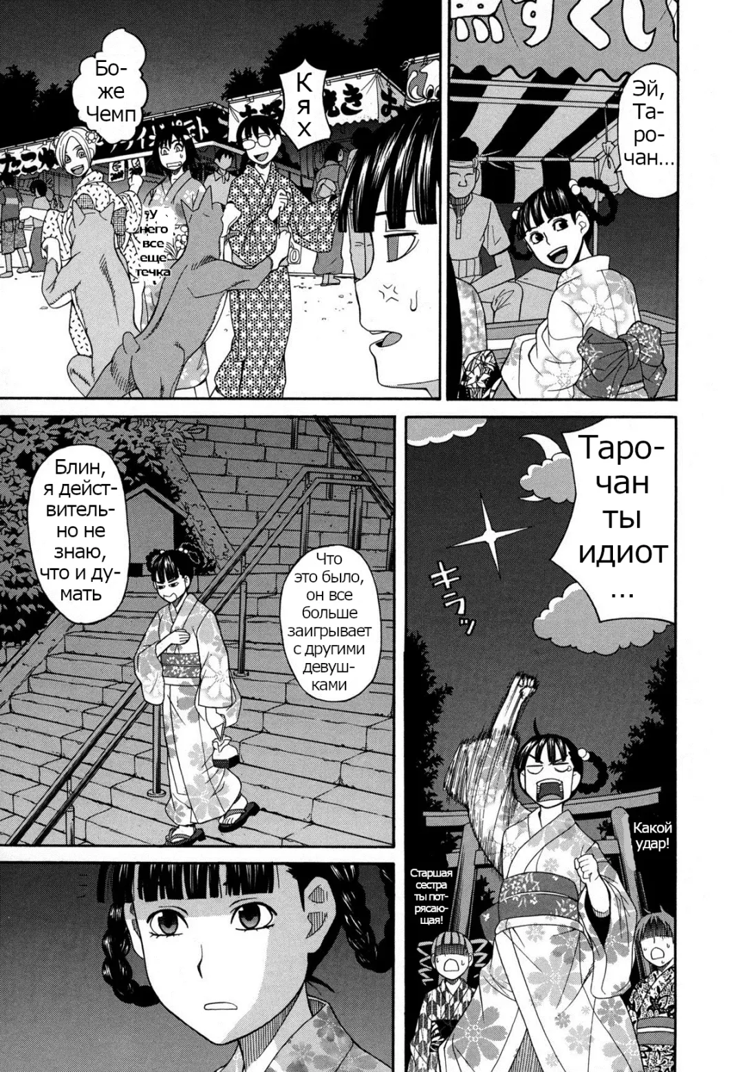 [Zukiki] Moteru Inu no Ikizama Ch. 1-6 Fhentai - Page 98