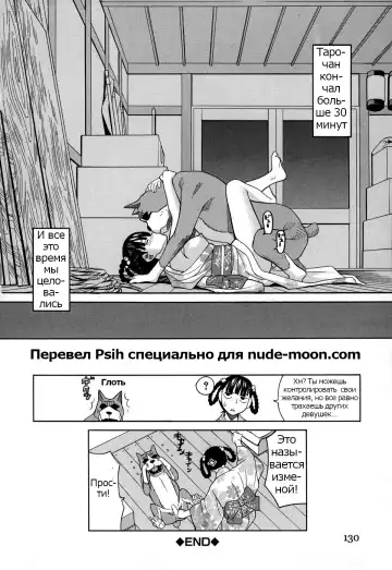 [Zukiki] Moteru Inu no Ikizama Ch. 1-6 Fhentai - Page 120