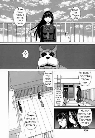 [Zukiki] Moteru Inu no Ikizama Ch. 1-6 Fhentai - Page 154