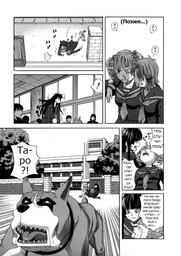 [Zukiki] Moteru Inu no Ikizama Ch. 1-6 Fhentai - Page 17