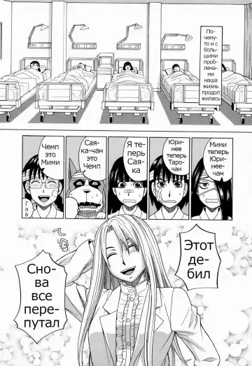 [Zukiki] Moteru Inu no Ikizama Ch. 1-6 Fhentai - Page 172